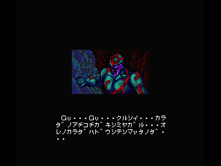 First screen of the demo halfway through the game in the original Japanese version of Hanseimei Senki Andorogynus 反生命戦機アンドロギュヌス