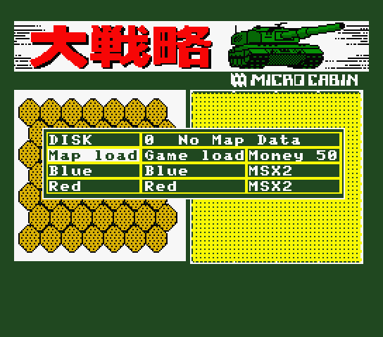 Start menu of the original Japanese version of Daisenryaku 大戦略