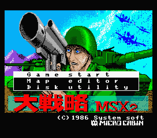Title screen for the original Japanese version of Daisenryaku 大戦略
