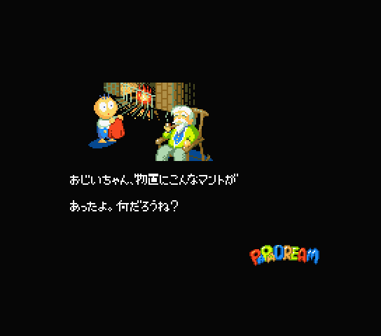 Game screen for the original Japanese version of PaRaDream