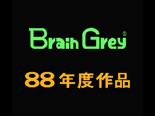 Brain Grey logo Japanese