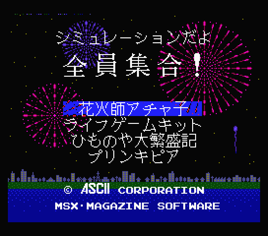 It's simulations! All of them gathered! a.k.a. Simulation Tcool | シミュレーションだよ全員集合！